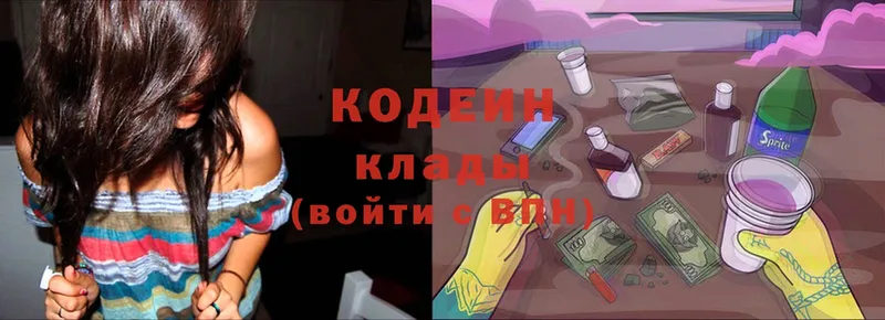 купить наркотик  Борзя  Codein Purple Drank 