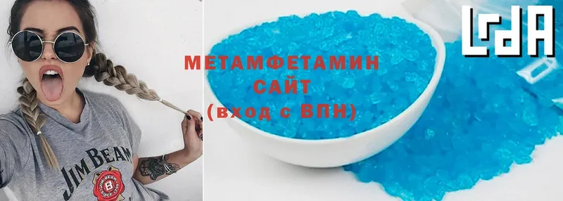 Метамфетамин мет  Борзя 